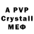 Alpha PVP кристаллы Tayyab Akram