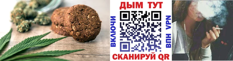Печенье с ТГК марихуана  hydra ONION  Берёзовский 