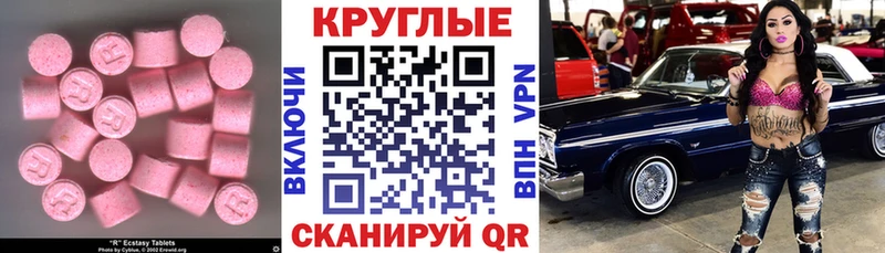 ЭКСТАЗИ 250 мг  Берёзовский 